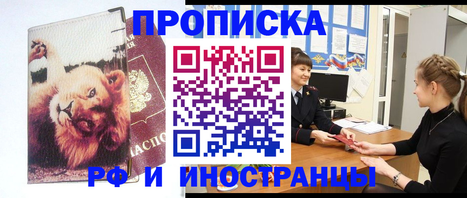 регистрация для школы в Омутнинске