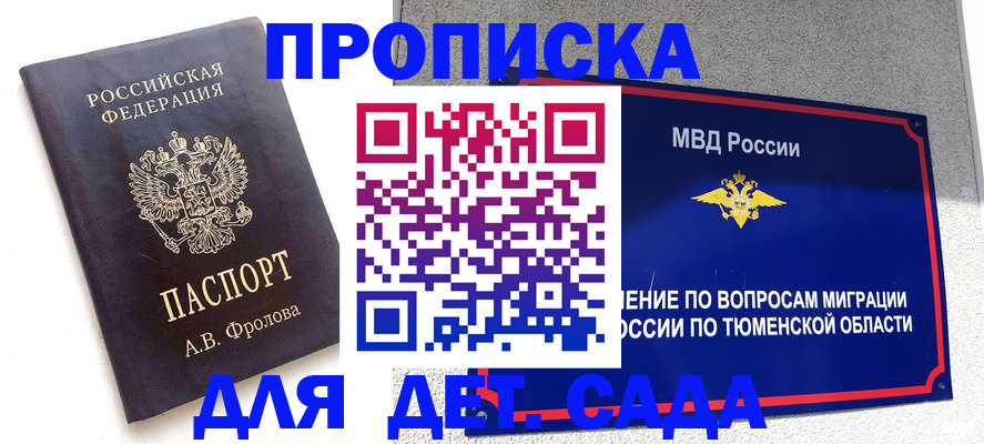 временная регистрация в квартире в Омутнинске