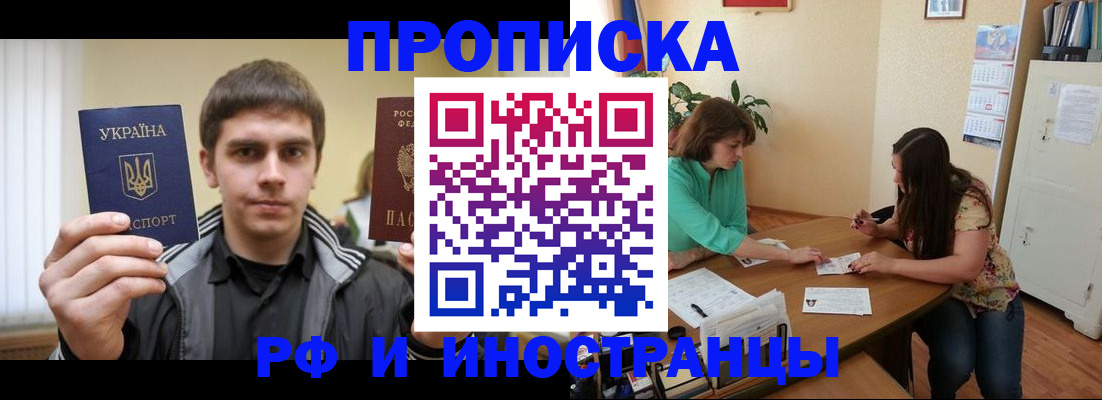 прописка от собственника в Омутнинске