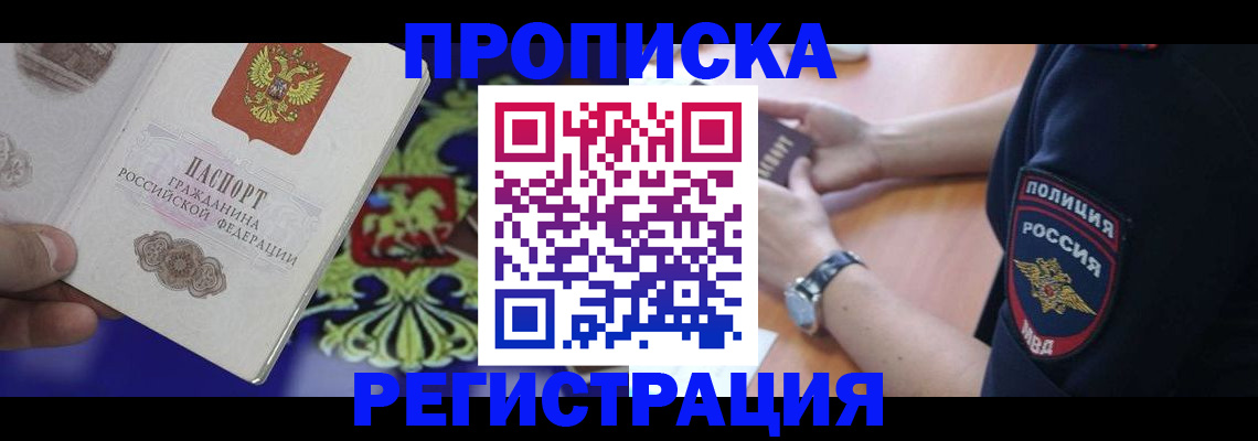 регистрация в Омутнинске