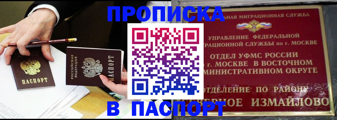 прописка 2025 в Омутнинске