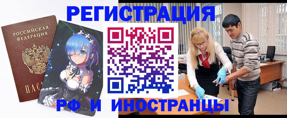 временная регистрация адрес в Омутнинске