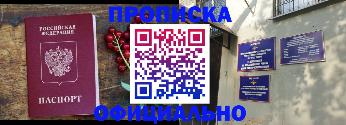 временная регистрация для всех в Омутнинске