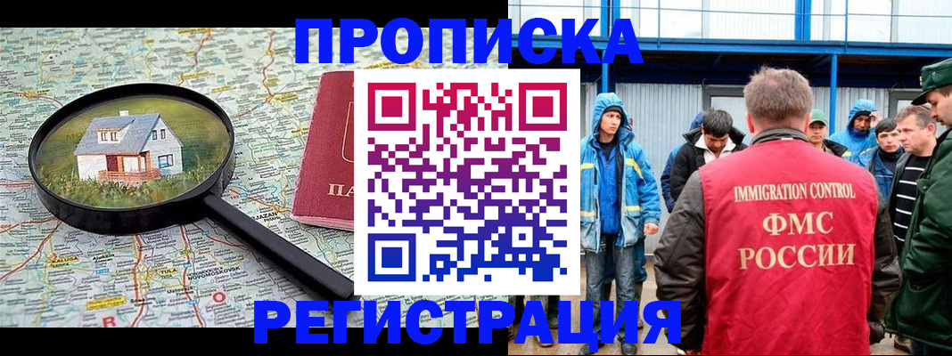 прописка в квартире в Омутнинске