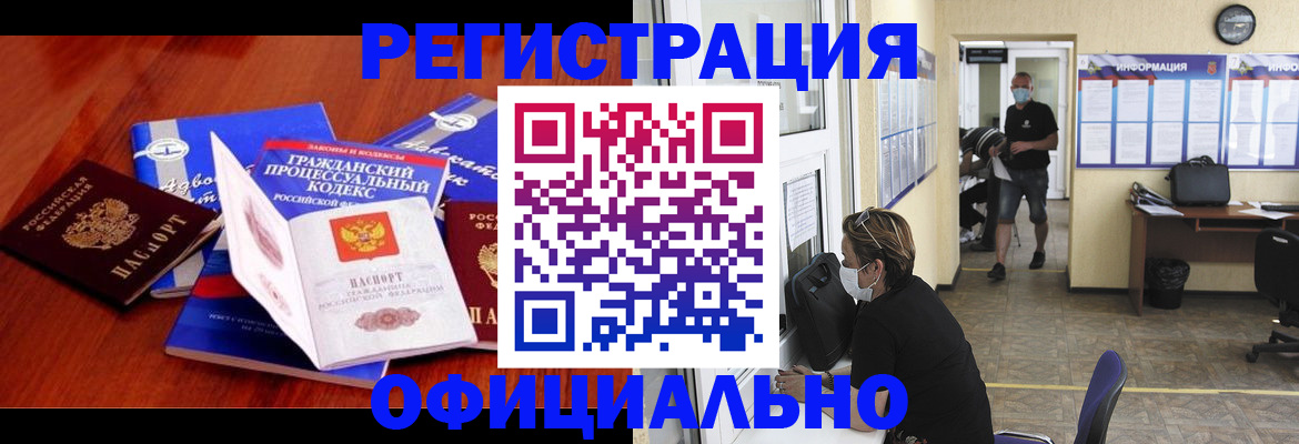 прописка штамп в Омутнинске