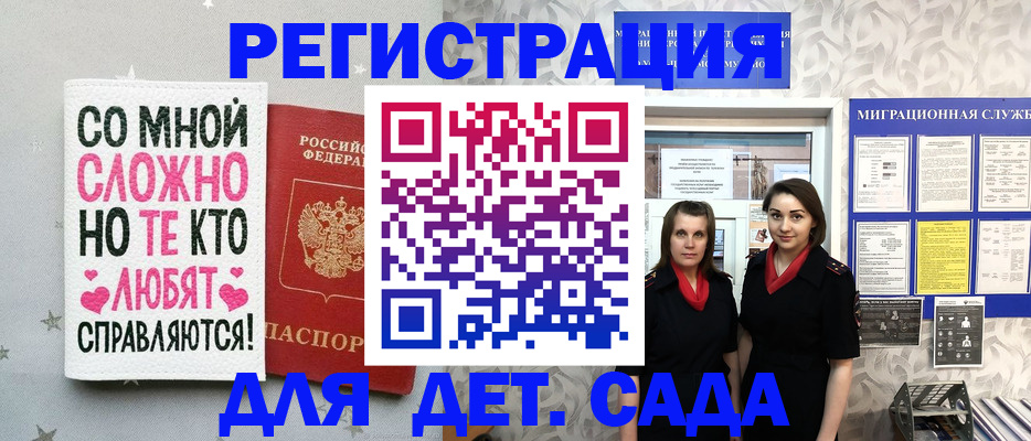 временная регистрация для всех в Омутнинске