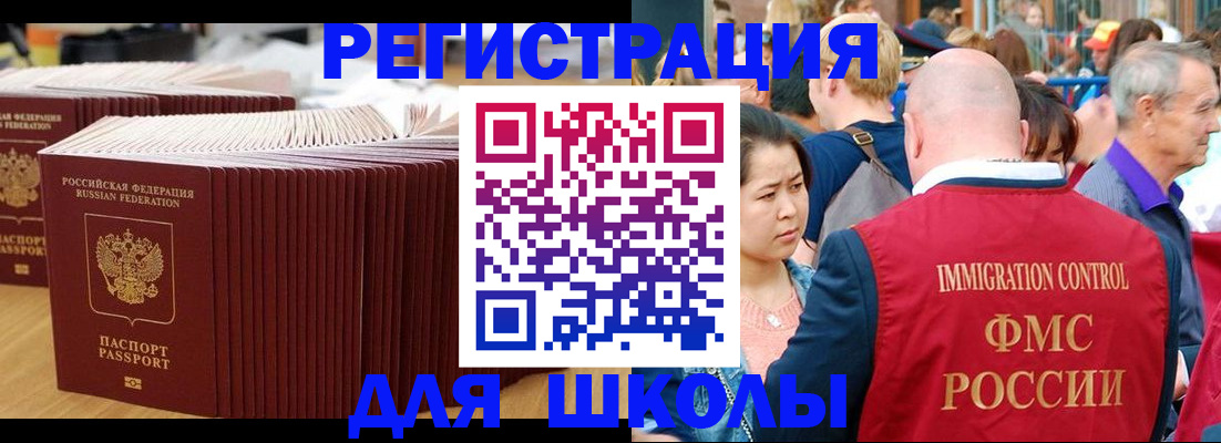 временная регистрация 2025 в Омутнинске